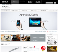 Xperia Tablet | ソニー